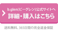 詳細・購入はこちら